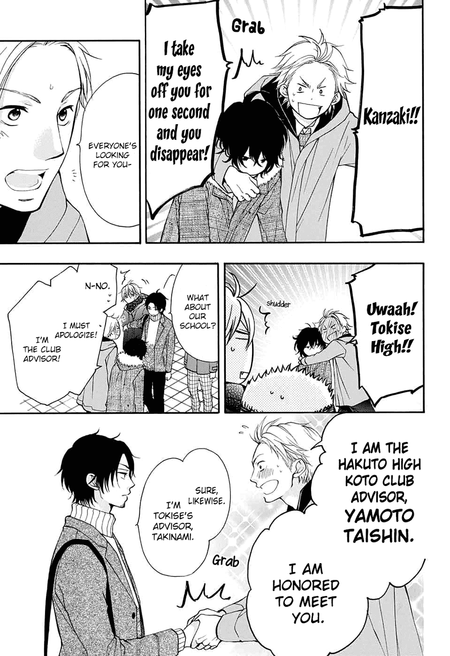 Read Kono Oto Tomare! EN Manga Online