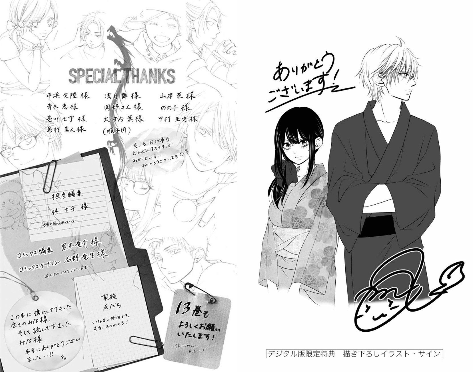Read Kono Oto Tomare! EN Manga Online