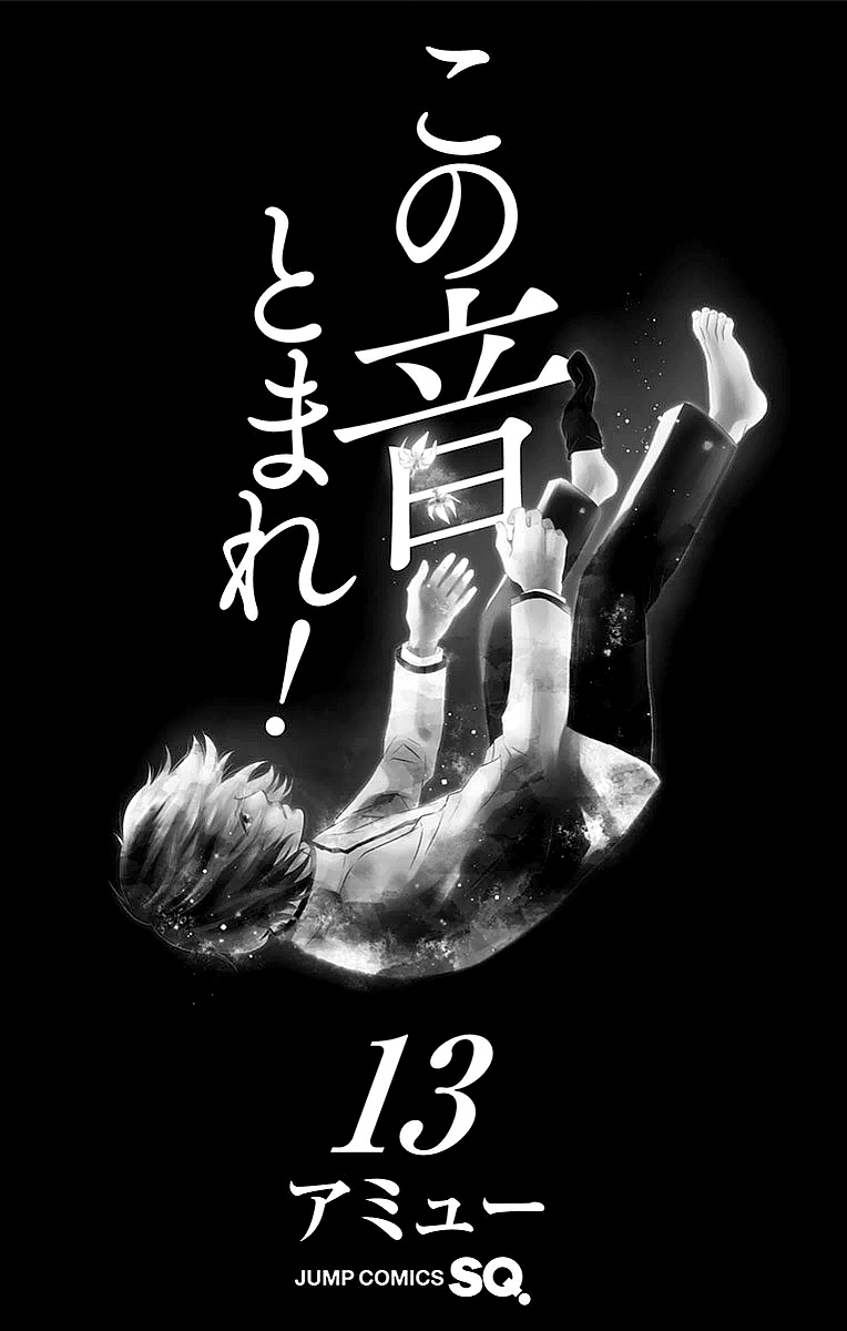 Read Kono Oto Tomare! EN Manga Online