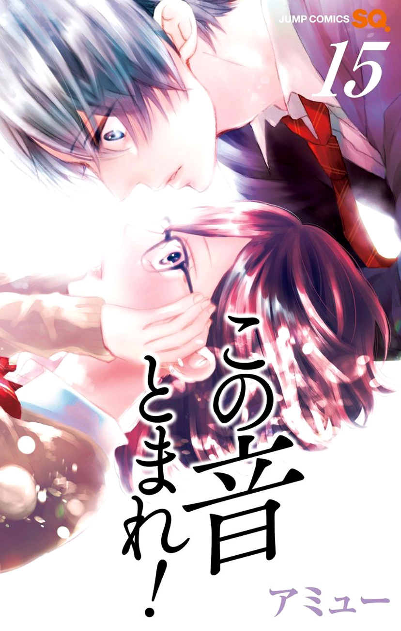 Read Kono Oto Tomare! EN Manga Online