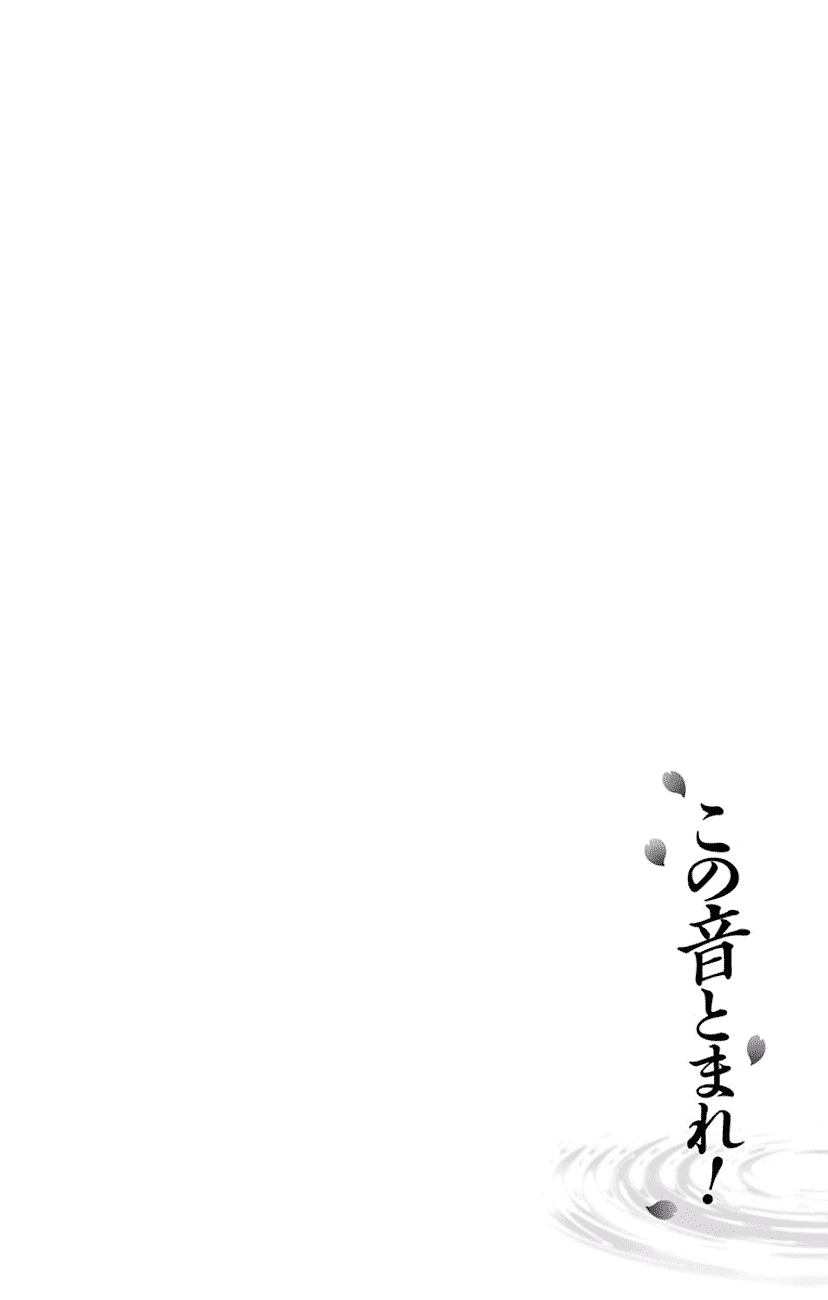 Read Kono Oto Tomare! EN Manga Online