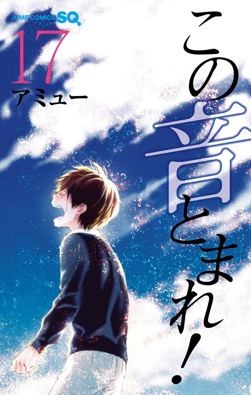 Read Kono Oto Tomare! EN Manga Online