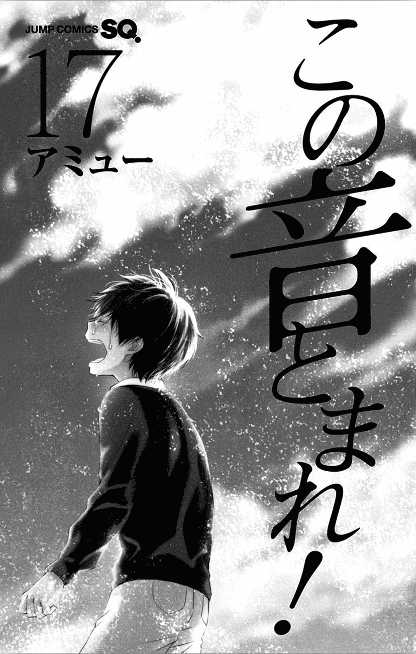 Read Kono Oto Tomare! EN Manga Online