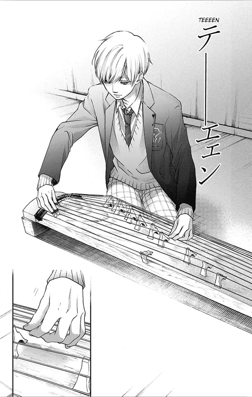 Read Kono Oto Tomare! EN Manga Online