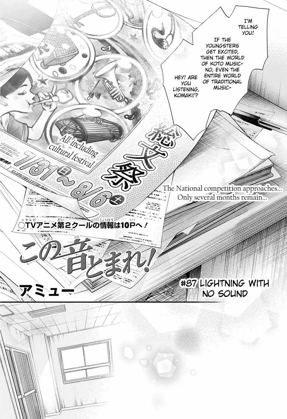 Read Kono Oto Tomare! EN Manga Online