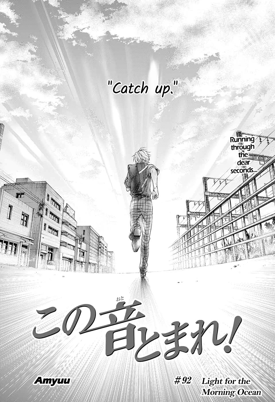 Read Kono Oto Tomare! EN Manga Online