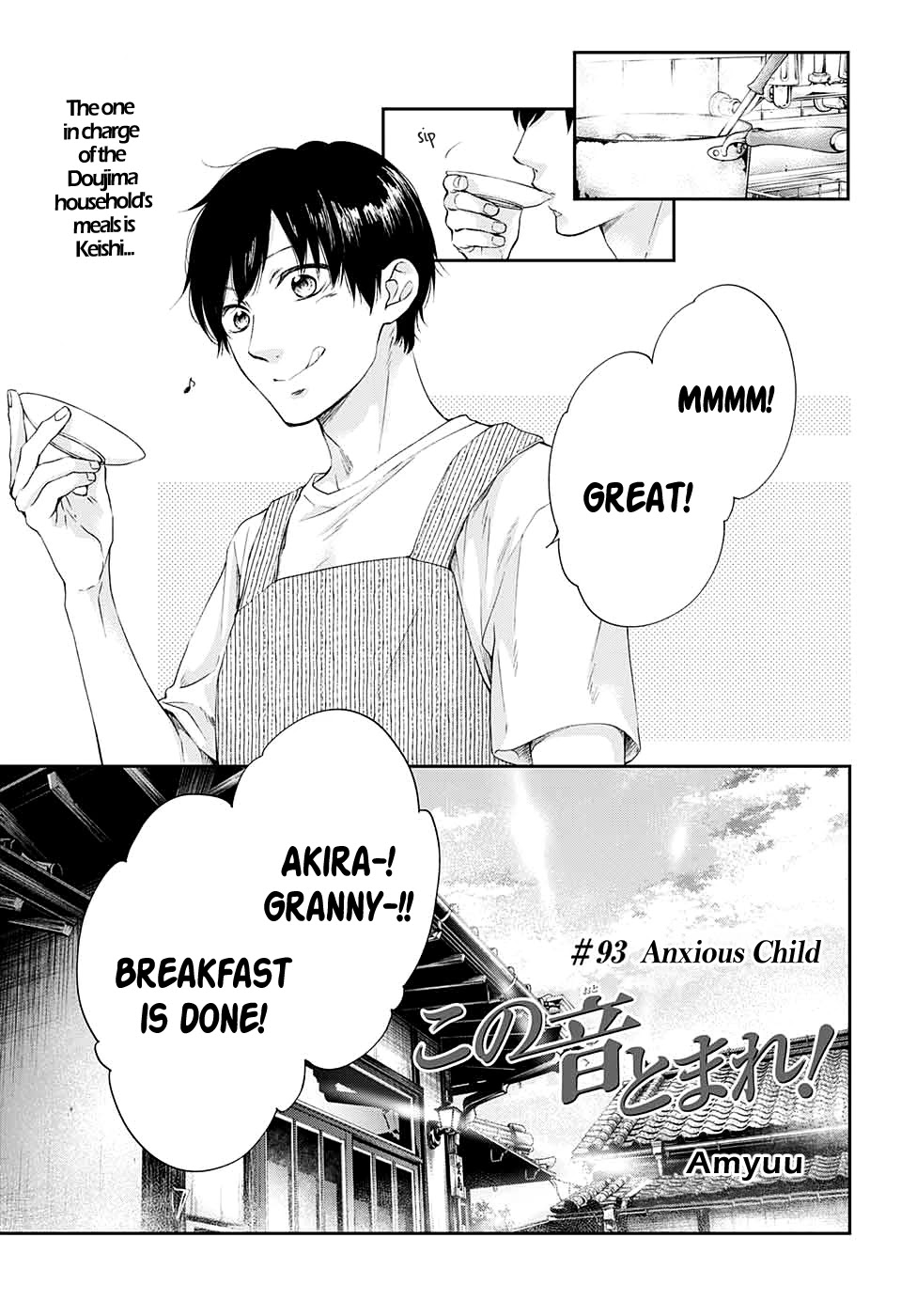 Read Kono Oto Tomare! EN Manga Online