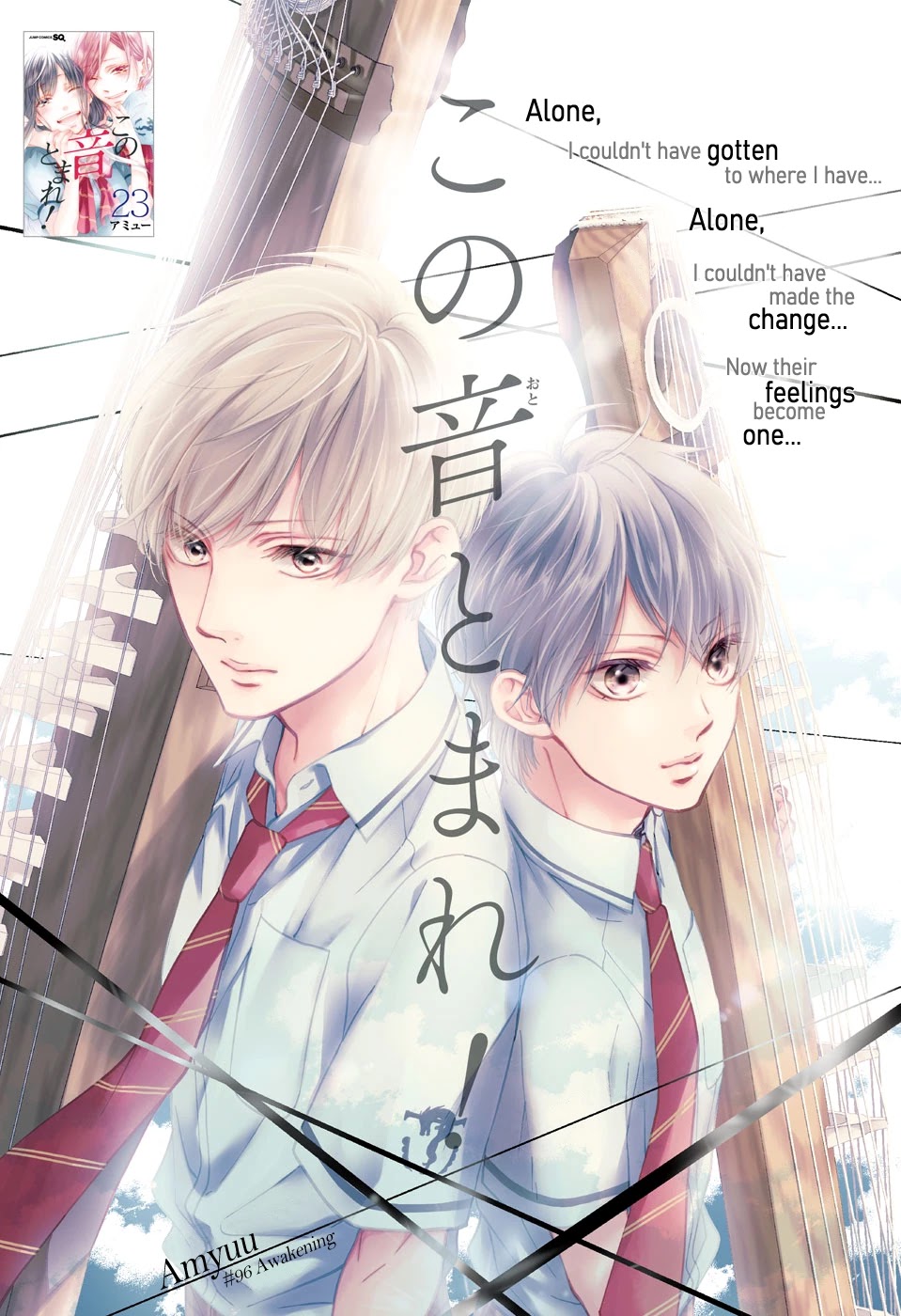 Read Kono Oto Tomare! EN Manga Online