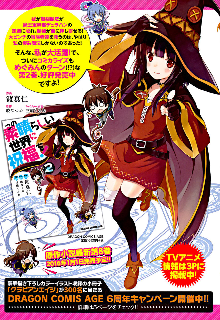 Read Kono Subarashii Sekai ni Shukufuku o! EN Manga Online