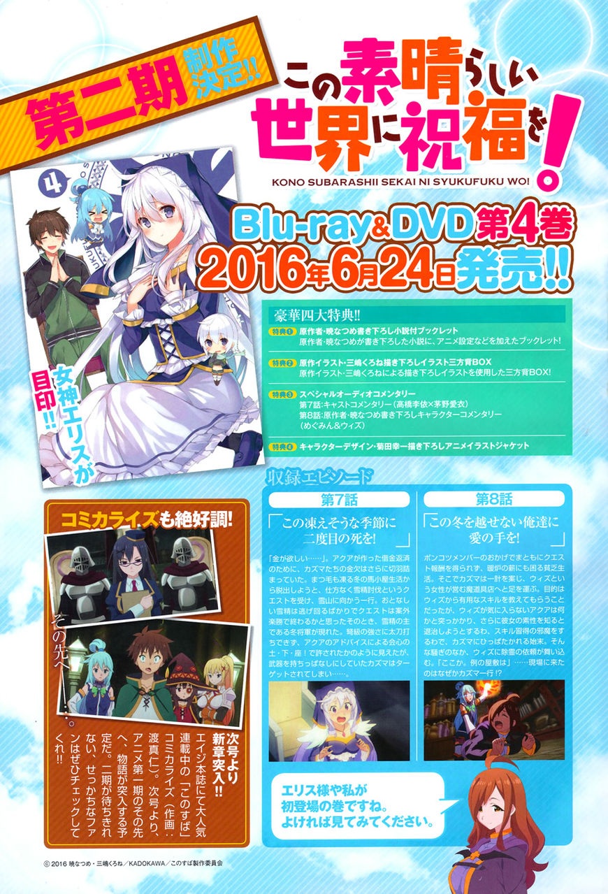 Read Kono Subarashii Sekai ni Shukufuku o! EN Manga Online