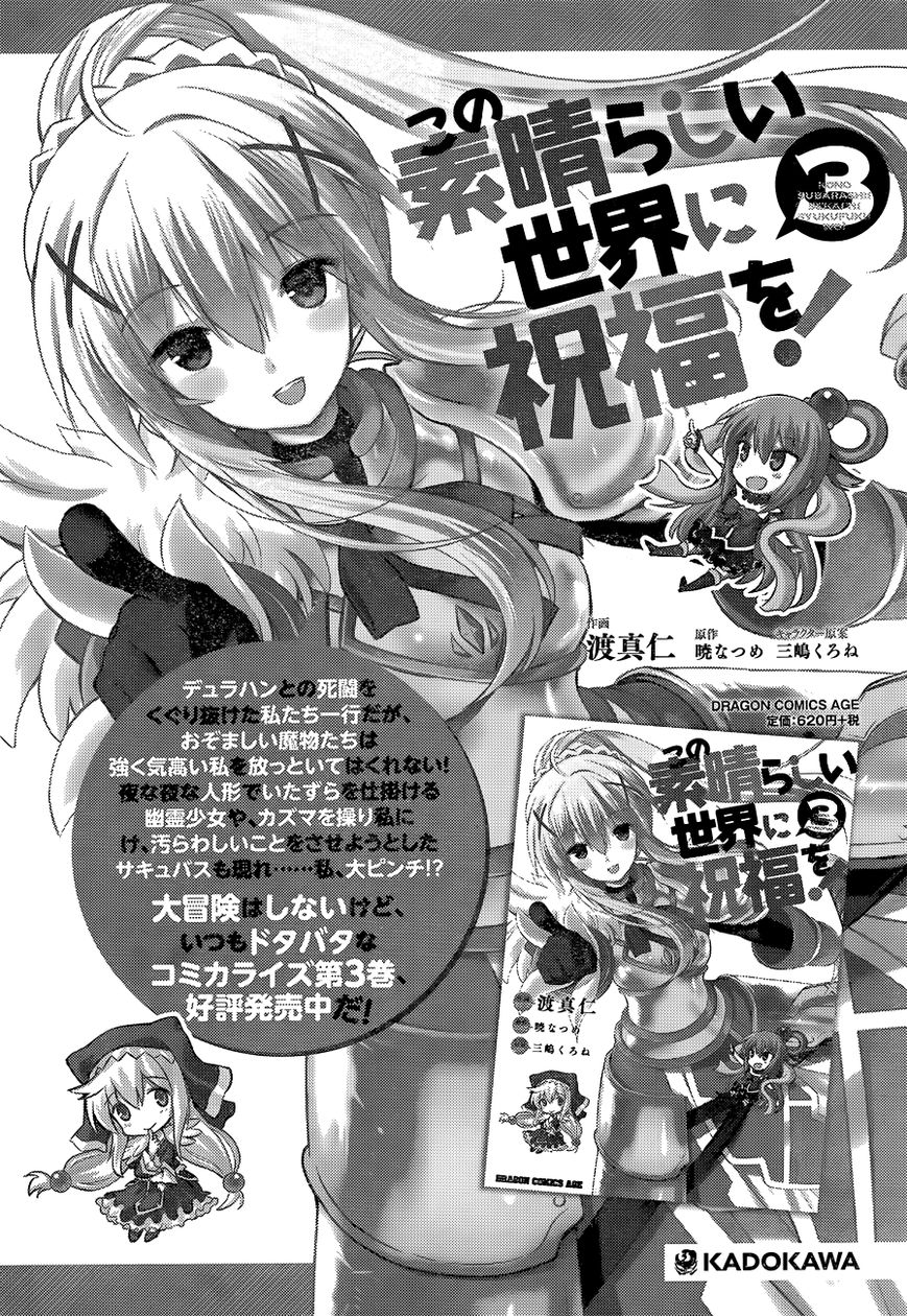 Read Kono Subarashii Sekai ni Shukufuku o! EN Manga Online