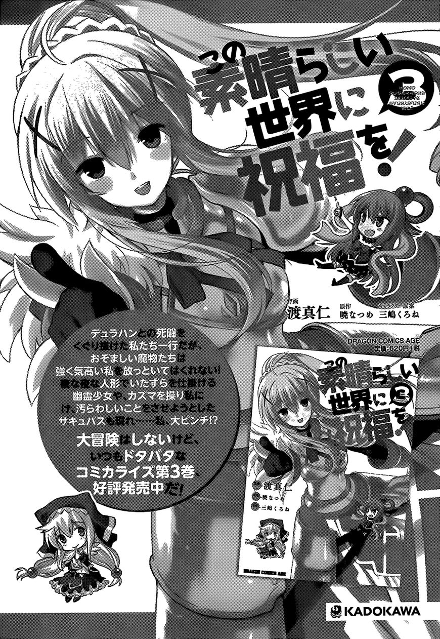 Read Kono Subarashii Sekai ni Shukufuku o! EN Manga Online