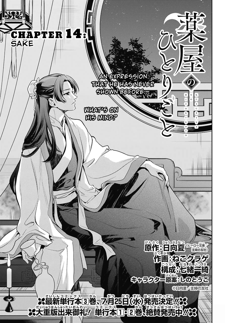 Read Kusuriya no Hitorigoto EN Manga Online