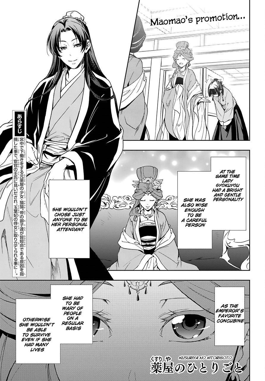 Read Kusuriya no Hitorigoto EN Manga Online