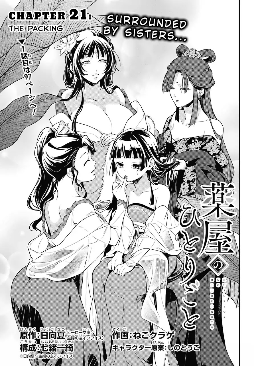 Read Kusuriya no Hitorigoto EN Manga Online