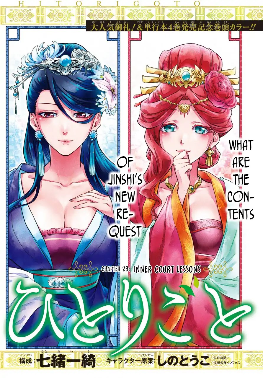 Read Kusuriya no Hitorigoto EN Manga Online
