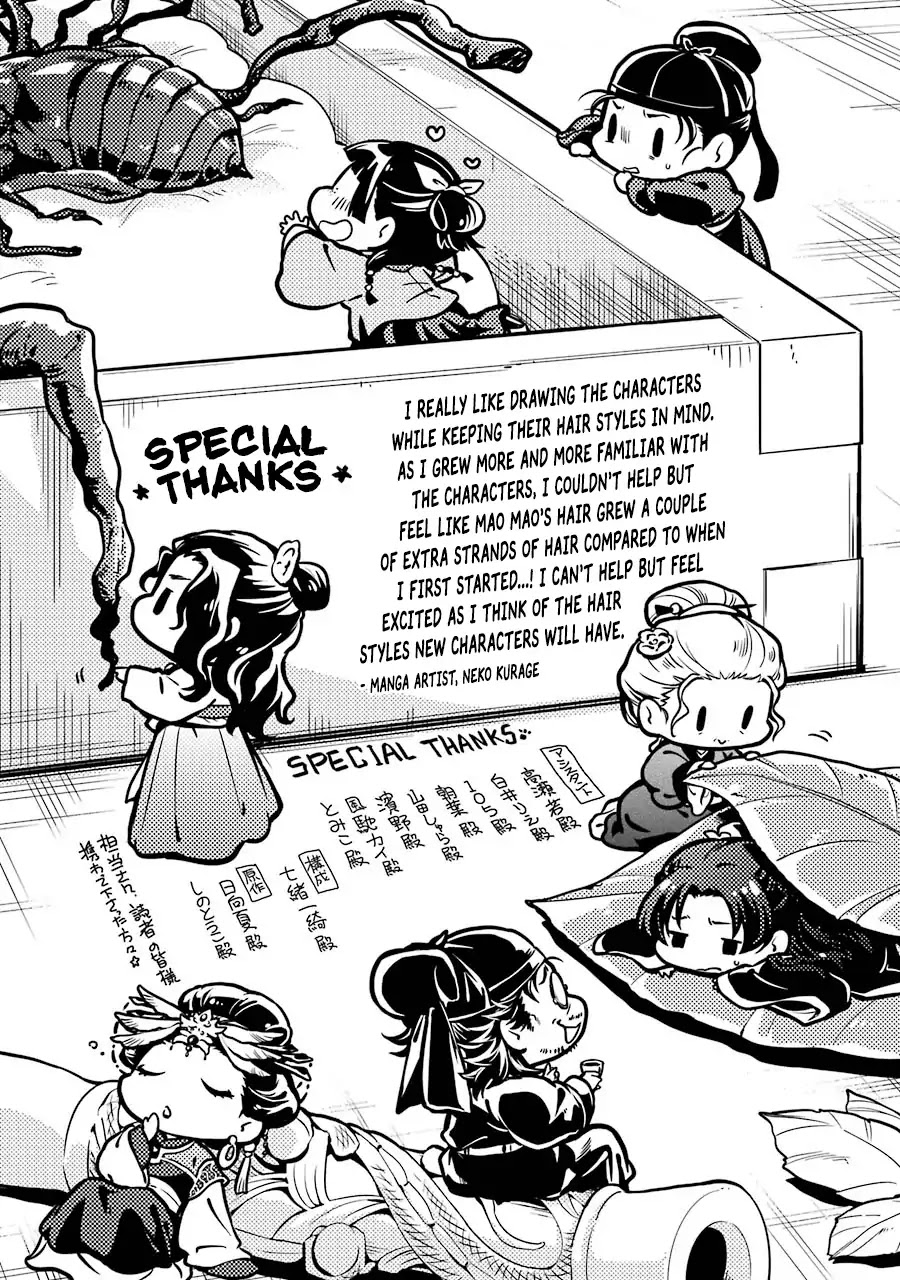 Read Kusuriya no Hitorigoto EN Manga Online