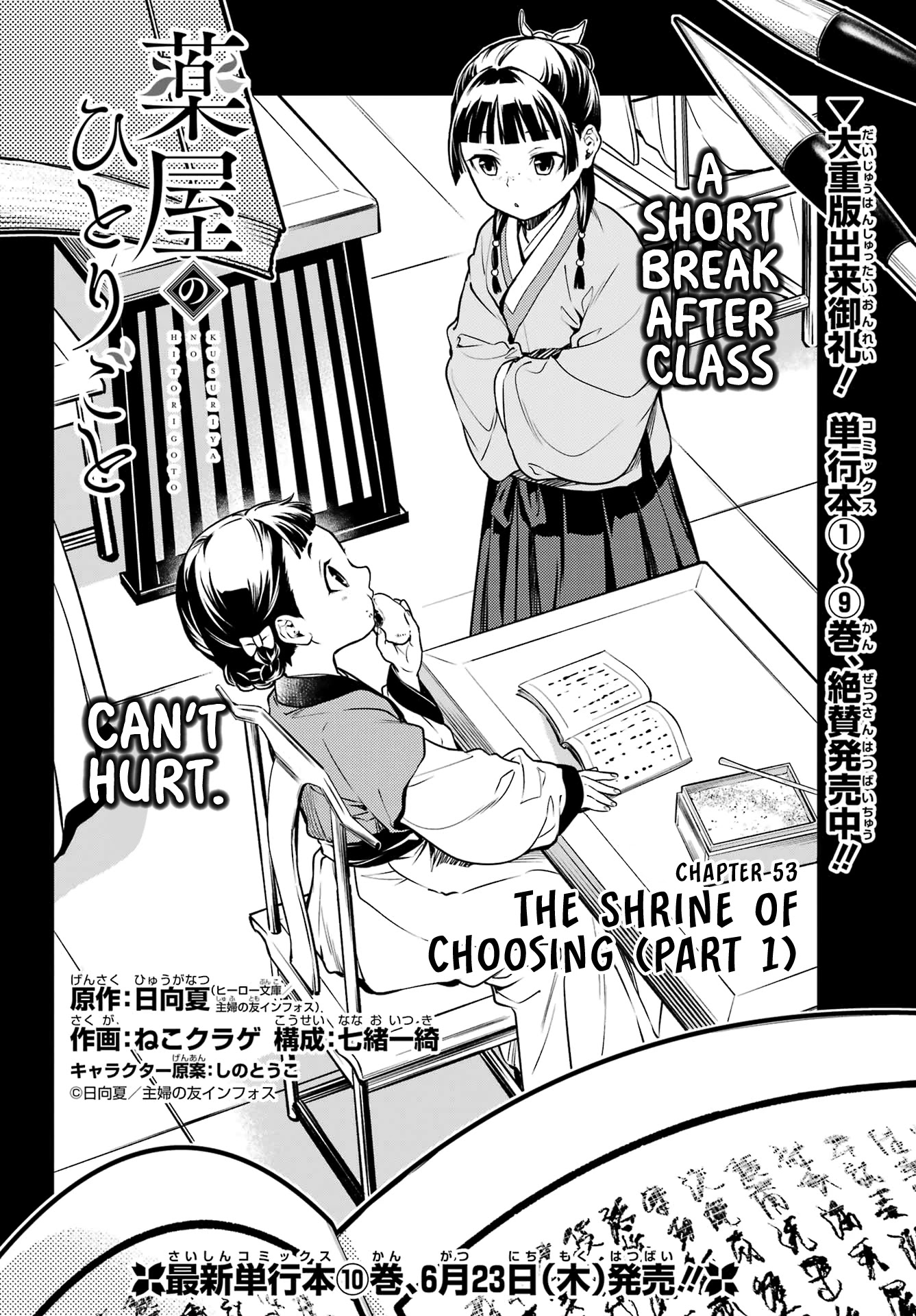 Read Kusuriya no Hitorigoto EN Manga Online