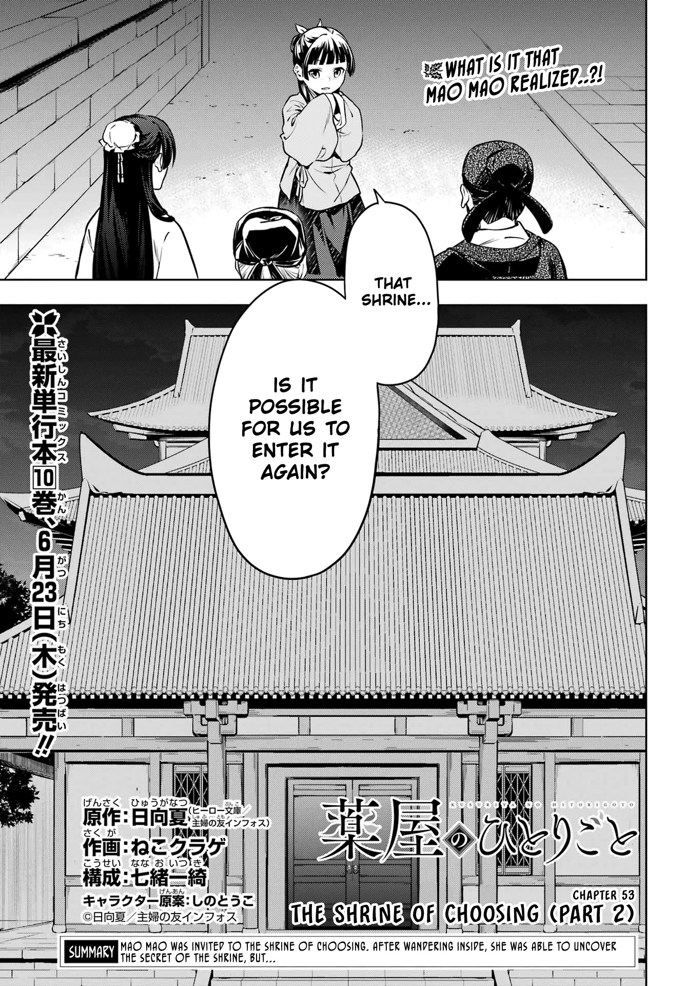 Read Kusuriya no Hitorigoto EN Manga Online