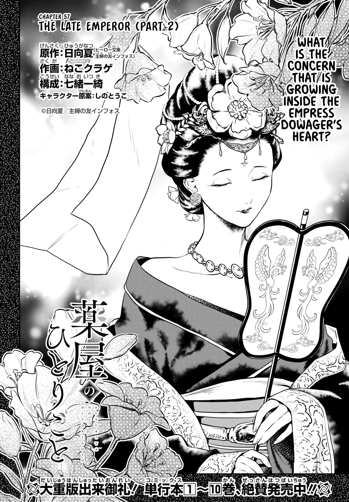 Read Kusuriya no Hitorigoto EN Manga Online