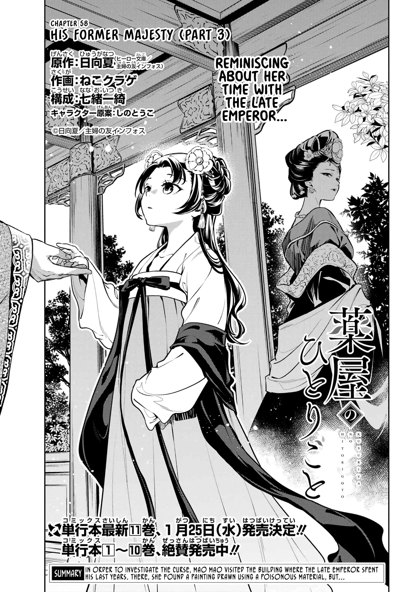 Read Kusuriya no Hitorigoto EN Manga Online