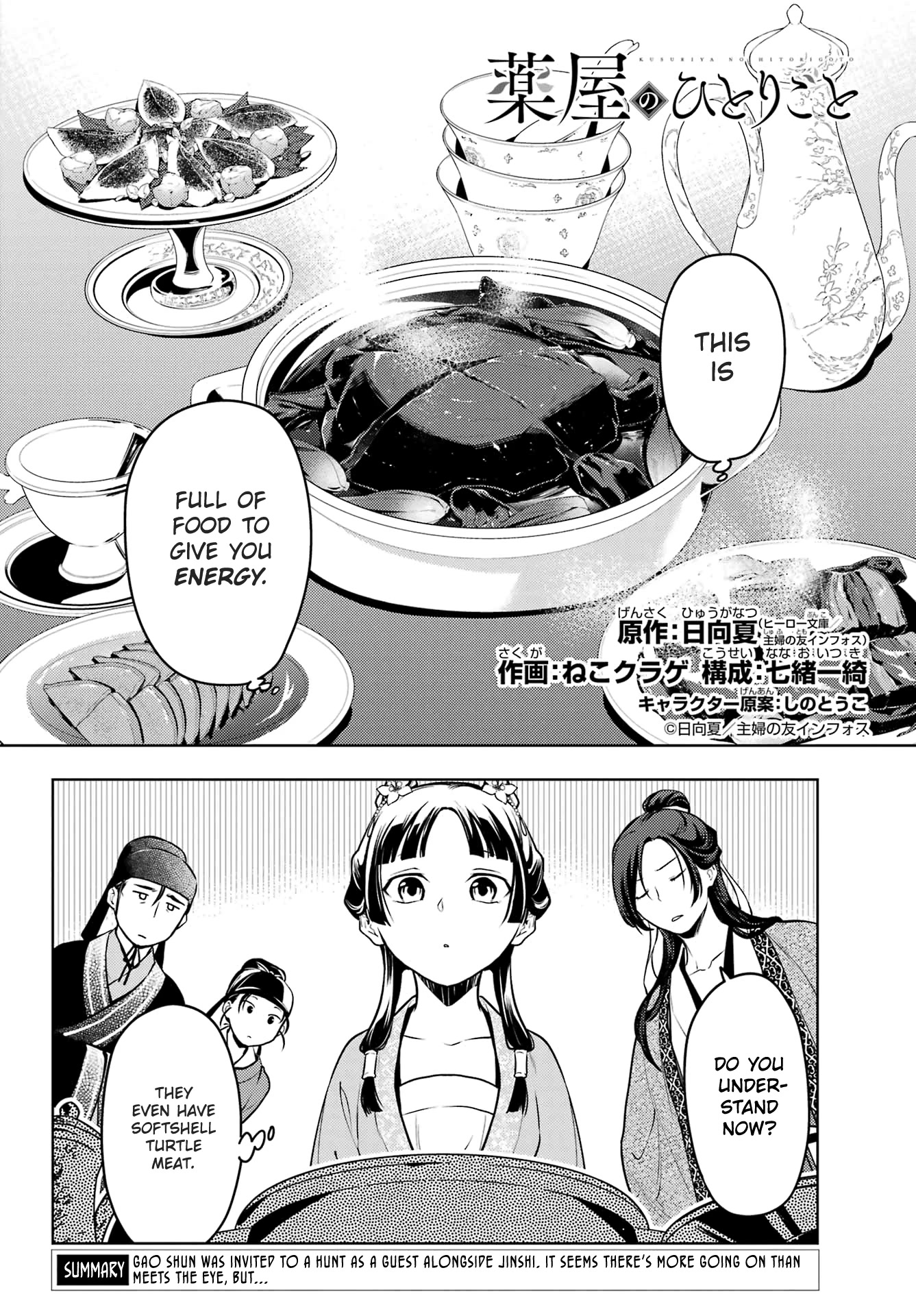 Read Kusuriya no Hitorigoto EN Manga Online