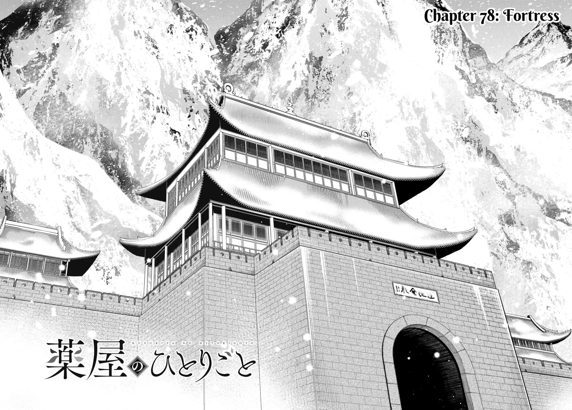 Read Kusuriya no Hitorigoto EN Manga Online
