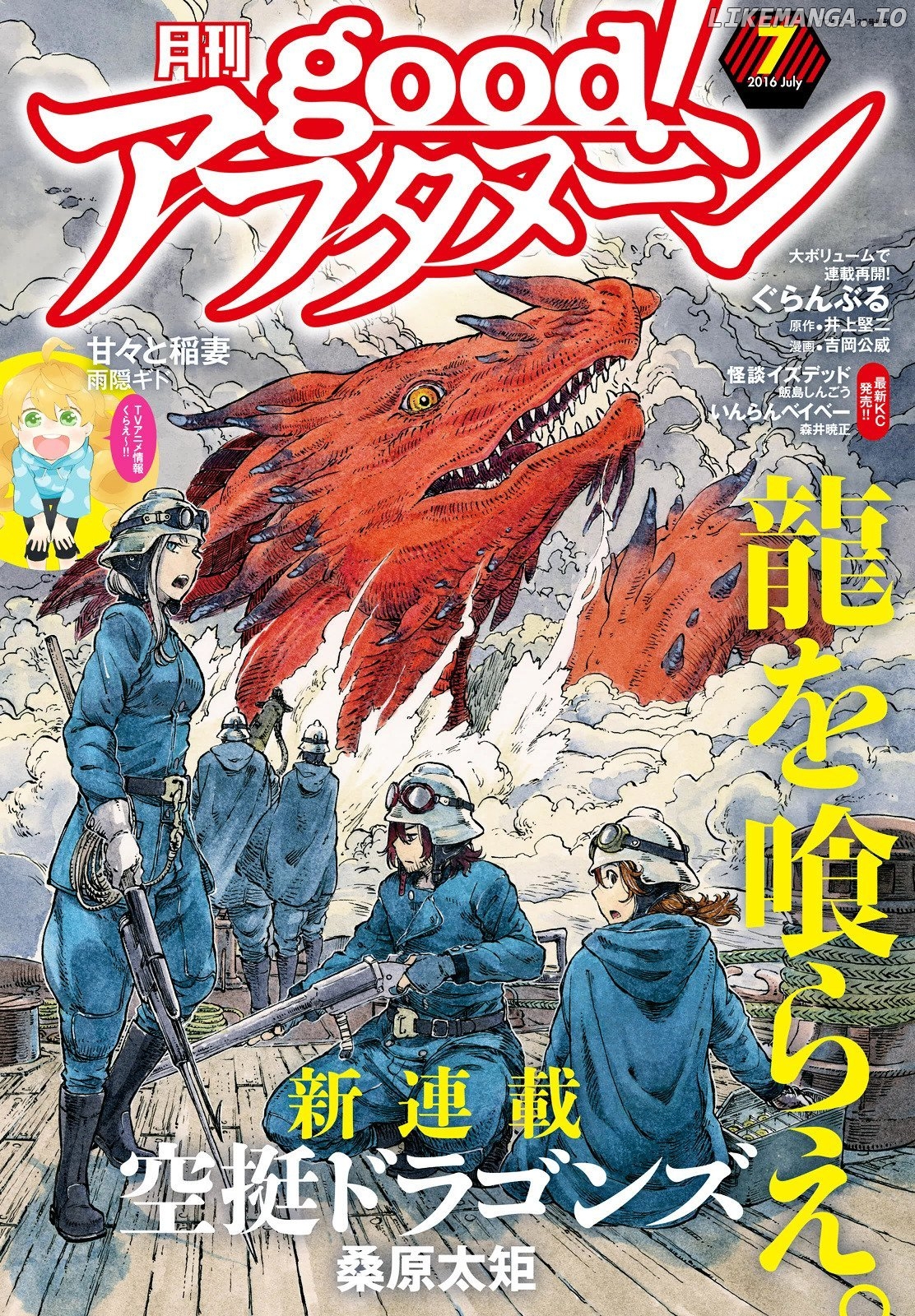 Read Kuutei Dragons EN Manga Online