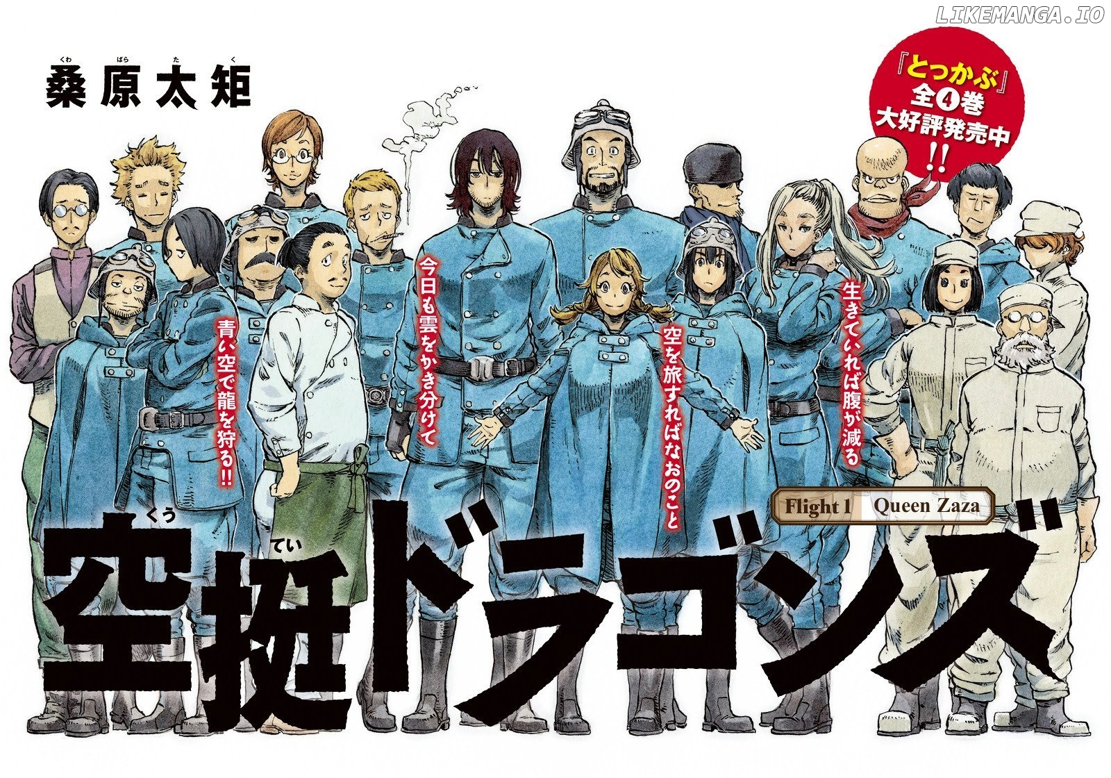 Read Kuutei Dragons EN Manga Online
