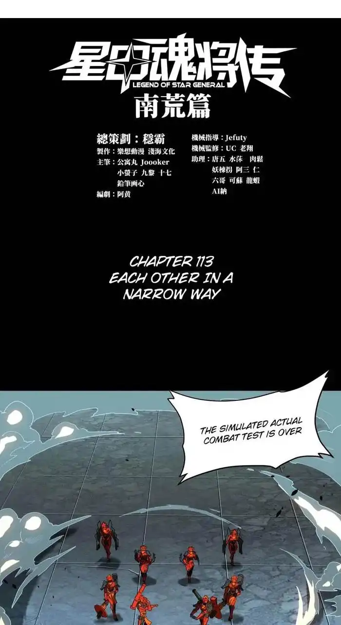 Read Legend of Star General EN Manga Online