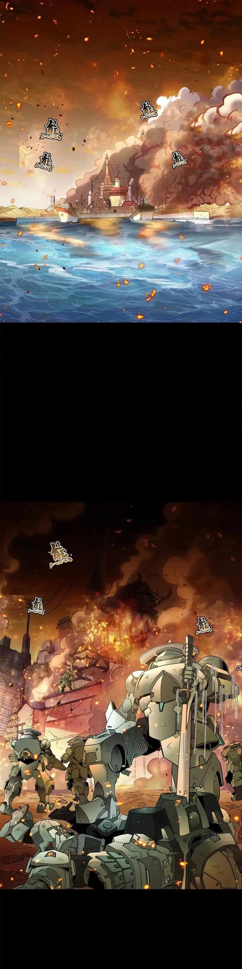 Read Legend of Star General EN Manga Online