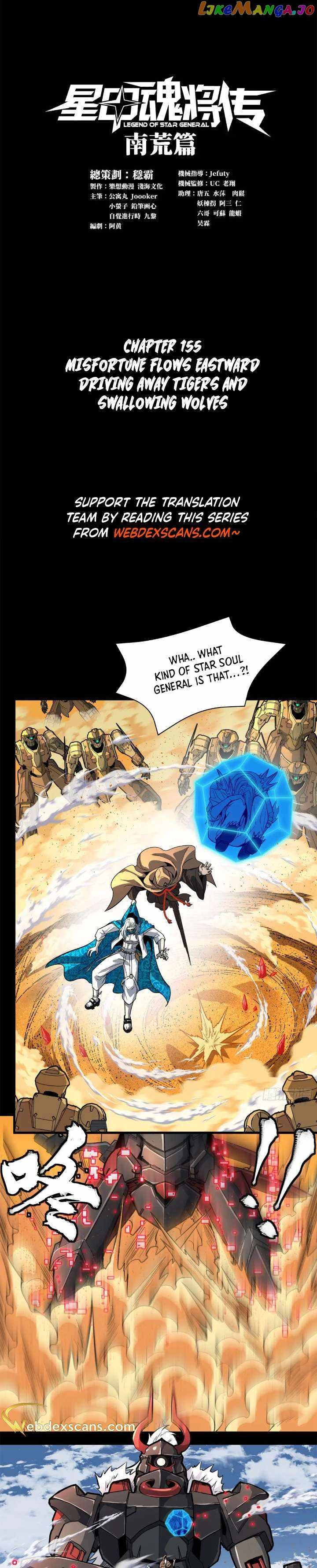 Read Legend of Star General EN Manga Online
