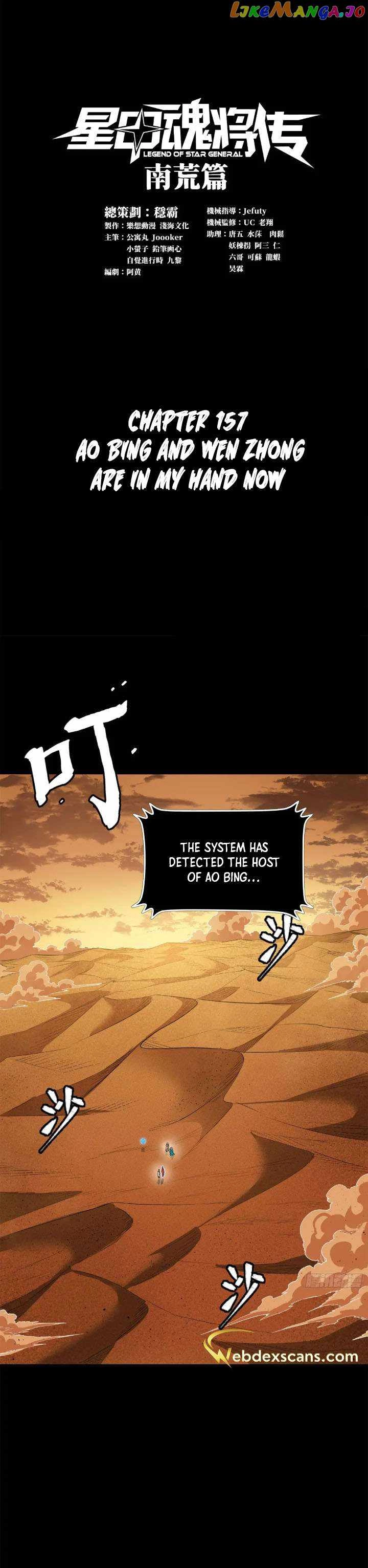 Read Legend of Star General EN Manga Online