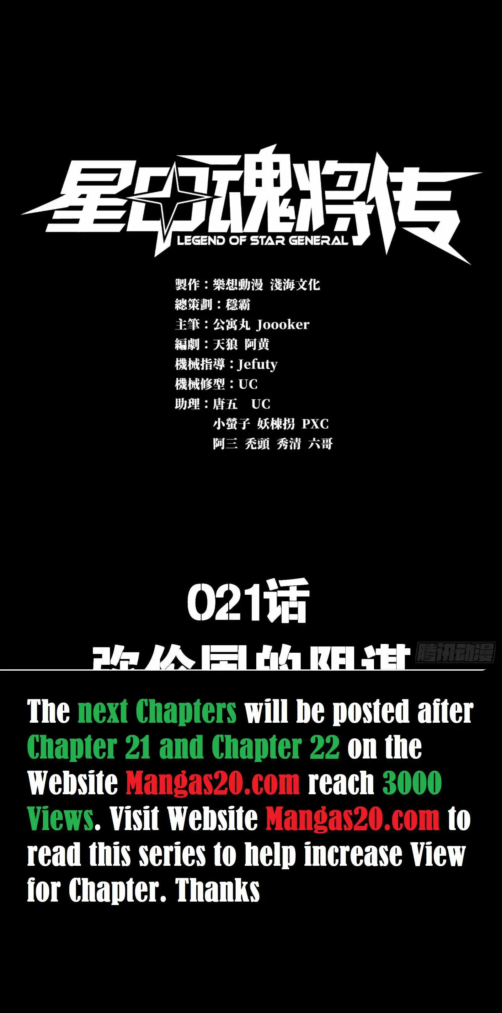 Read Legend of Star General EN Manga Online