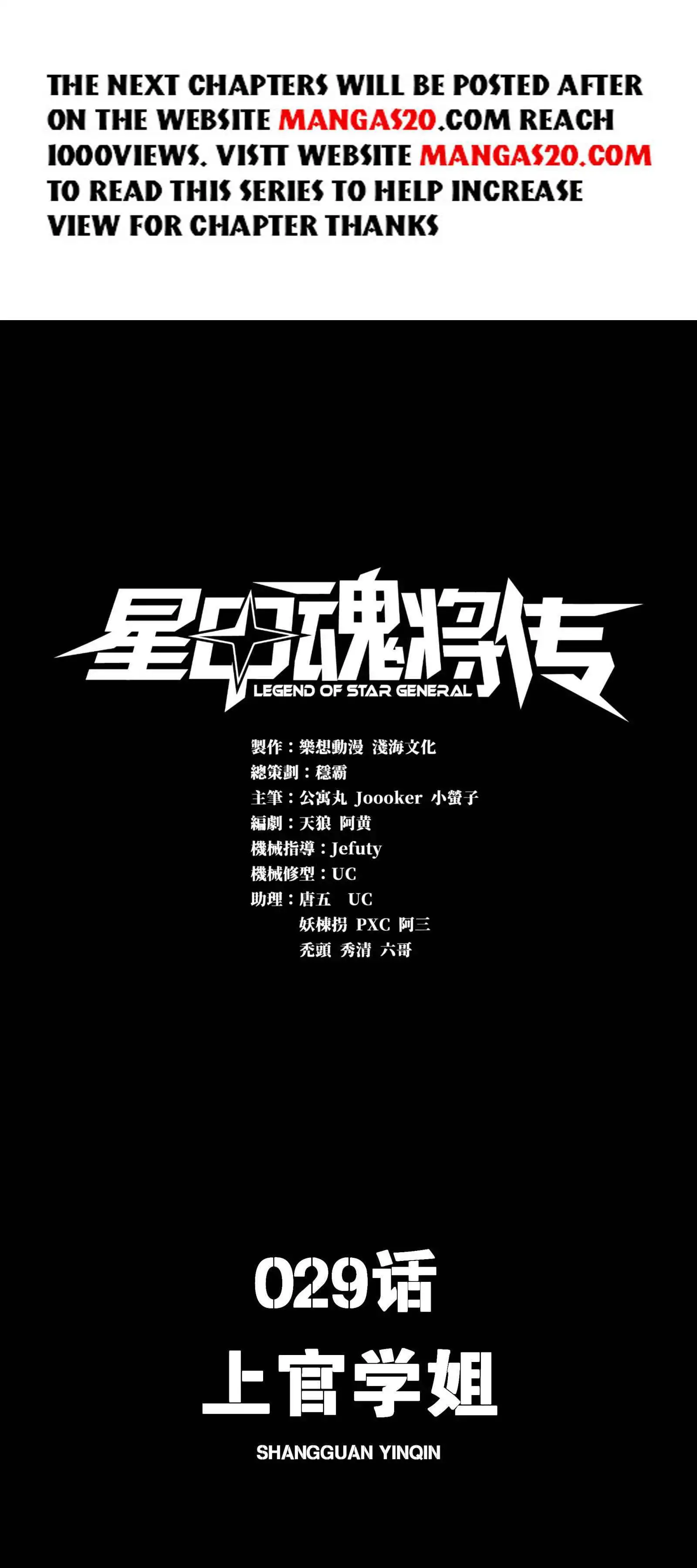 Read Legend of Star General EN Manga Online
