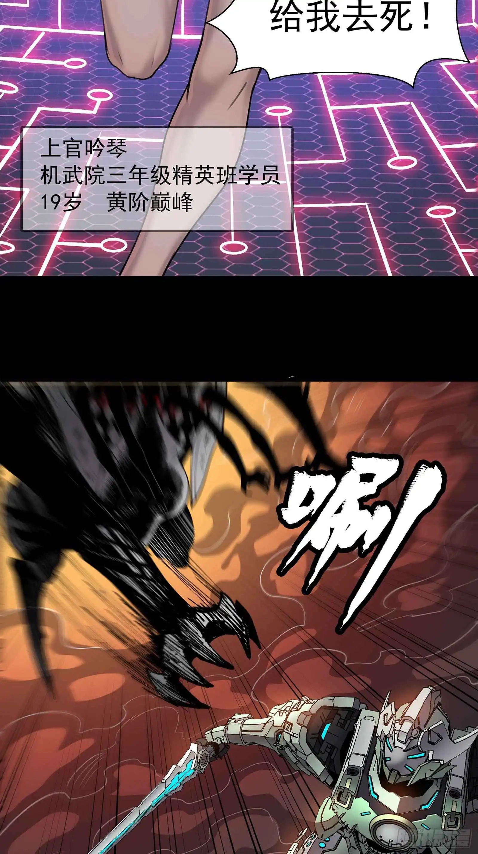 Read Legend of Star General EN Manga Online