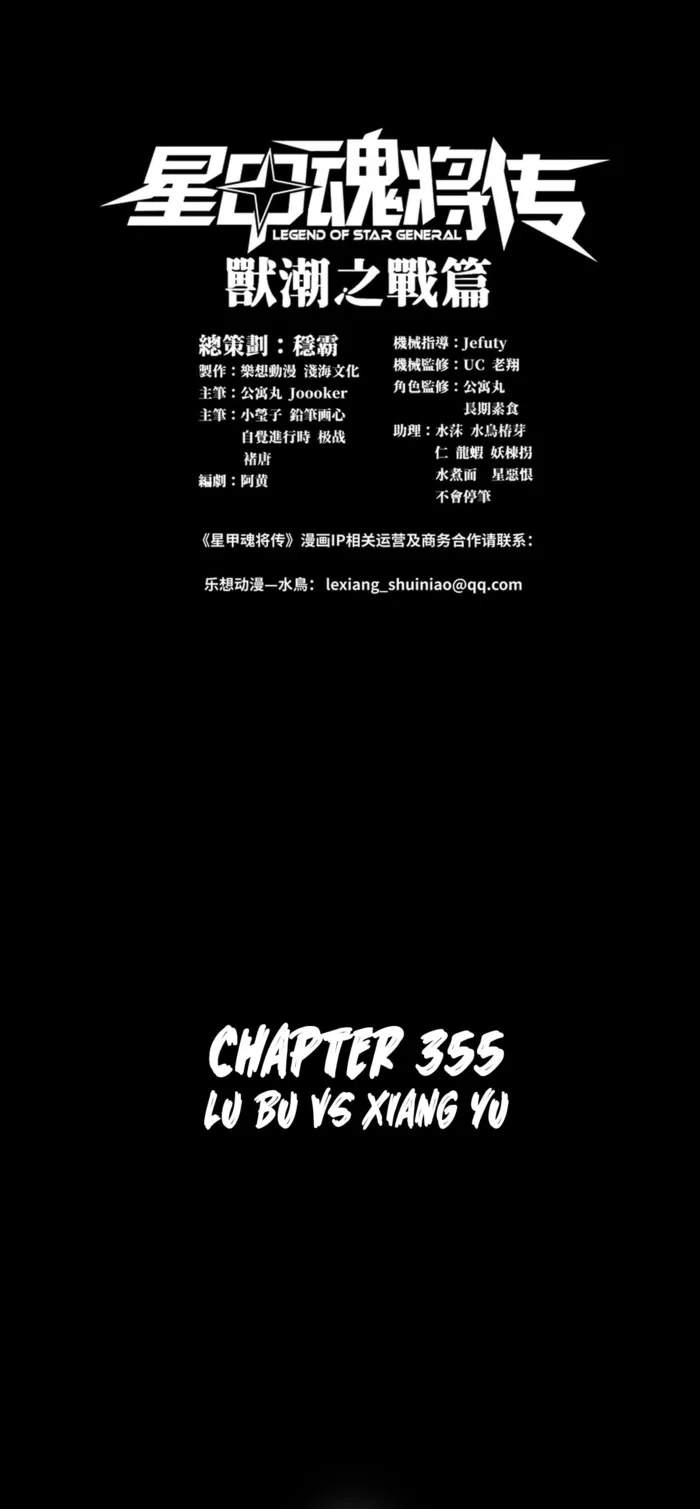 Read Legend of Star General EN Manga Online