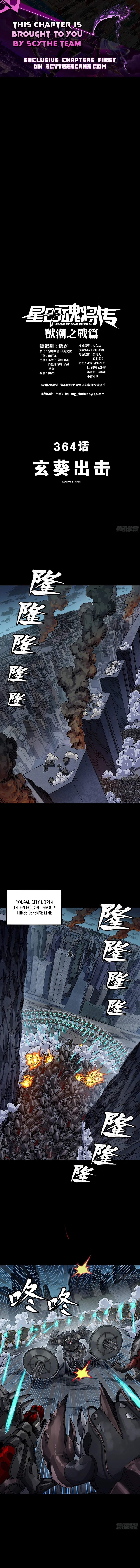 Read Legend of Star General EN Manga Online