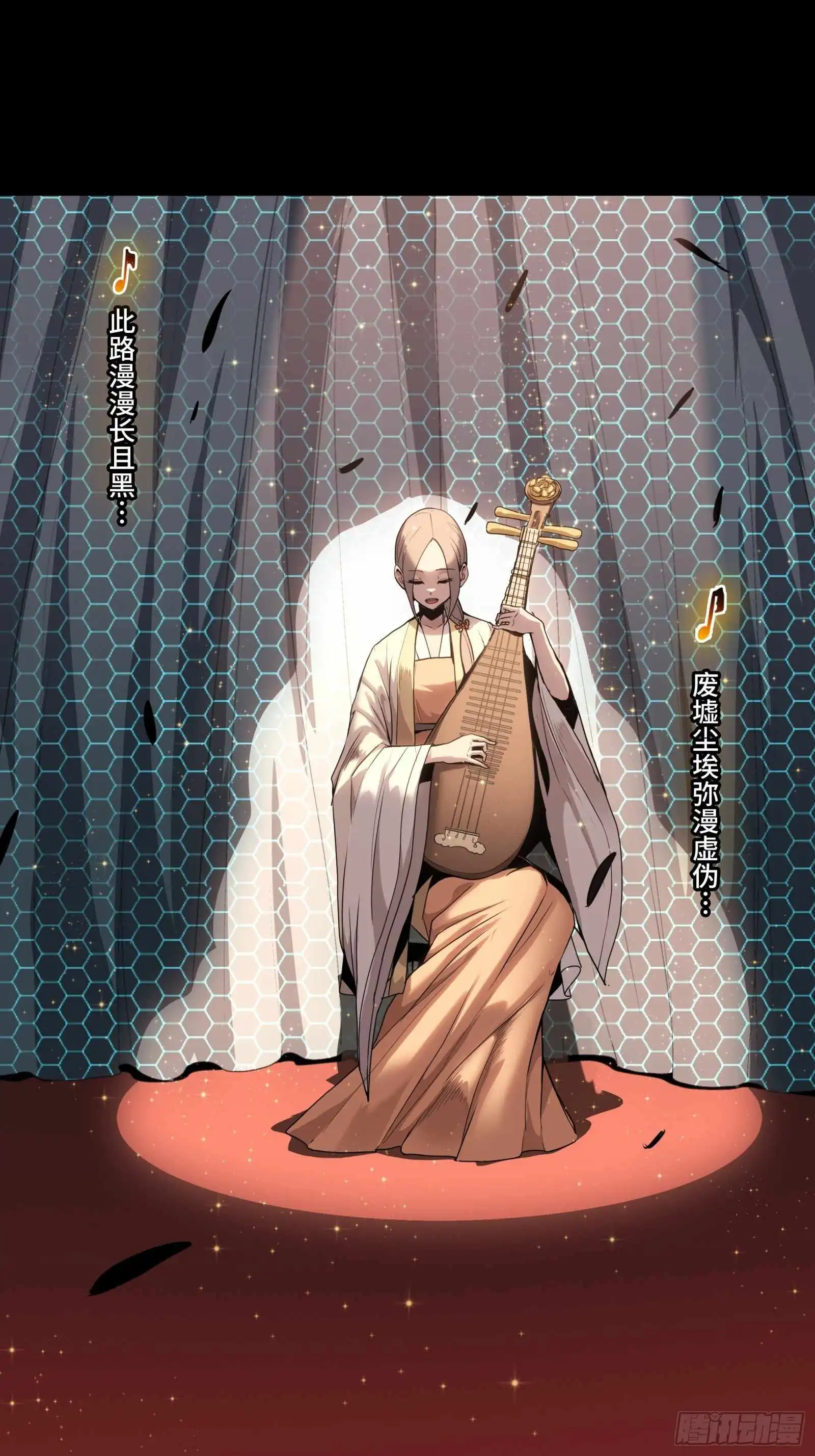 Read Legend of Star General EN Manga Online