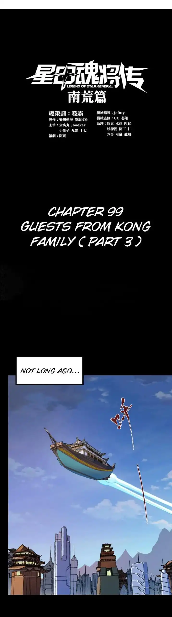 Read Legend of Star General EN Manga Online
