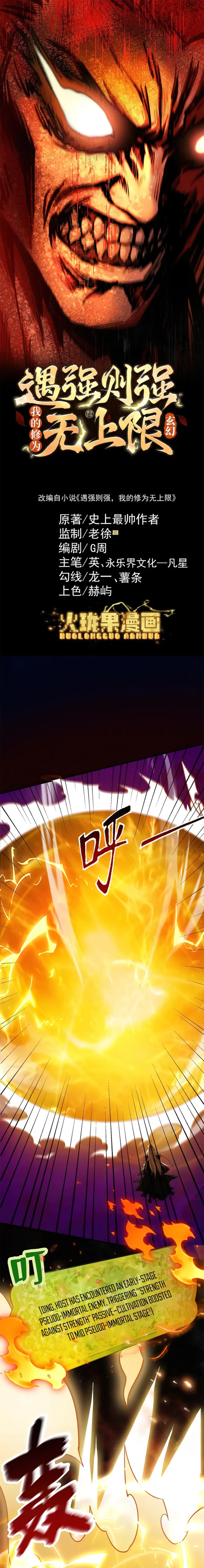 Read Limitless Ascension_ Strength Amid Adversity EN Manga Online