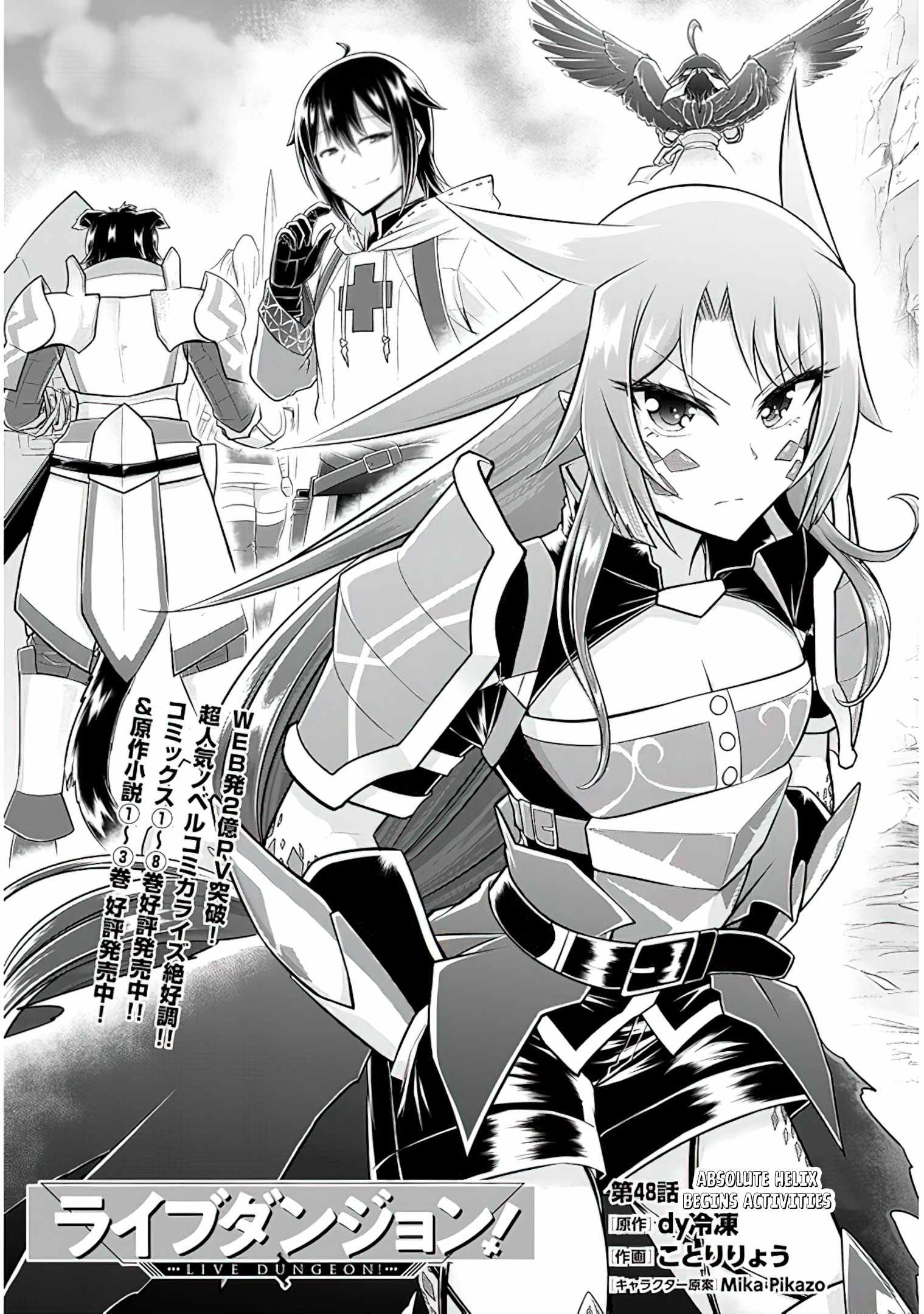 Read Live Dungeon! EN Manga Online