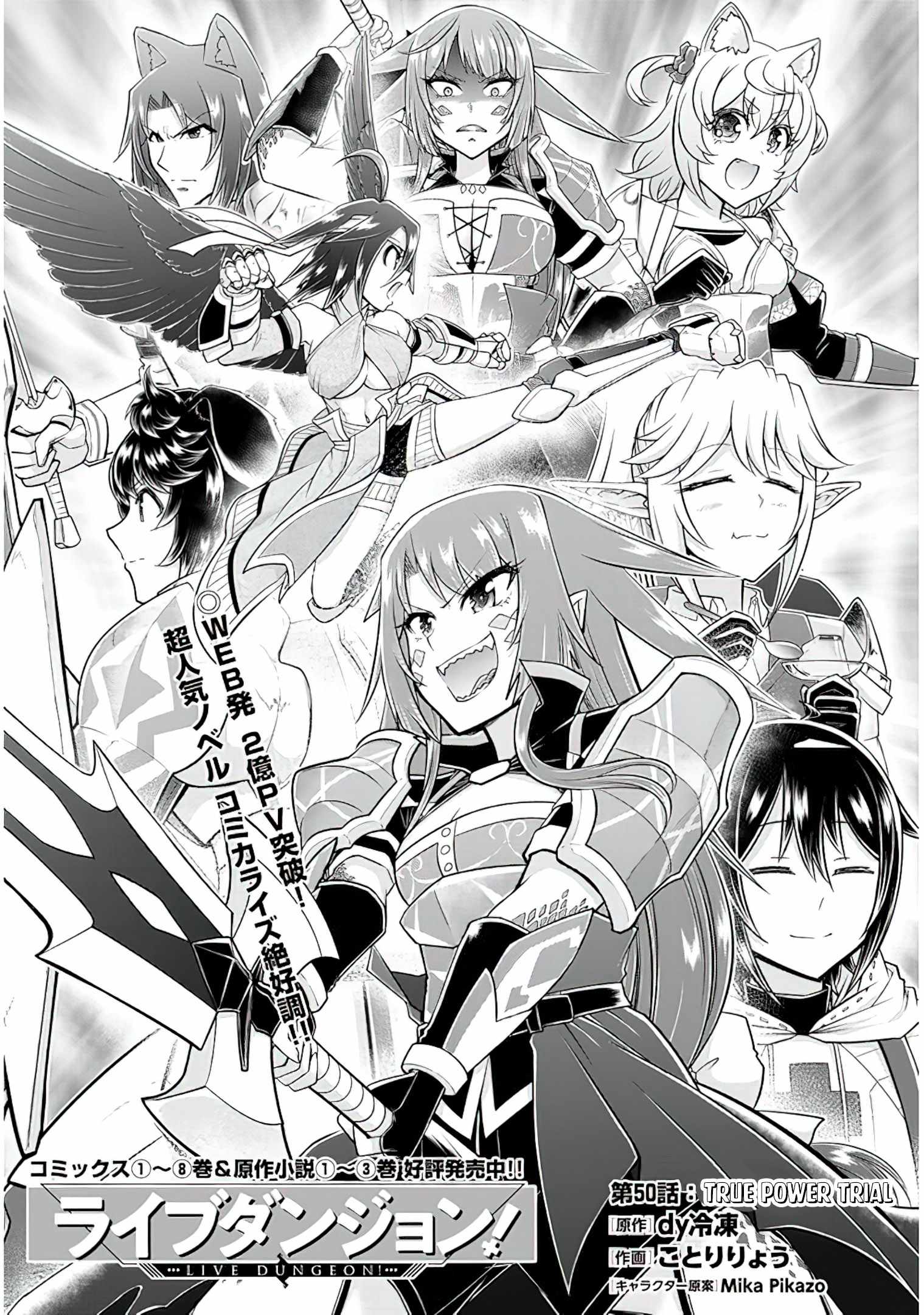 Read Live Dungeon! EN Manga Online