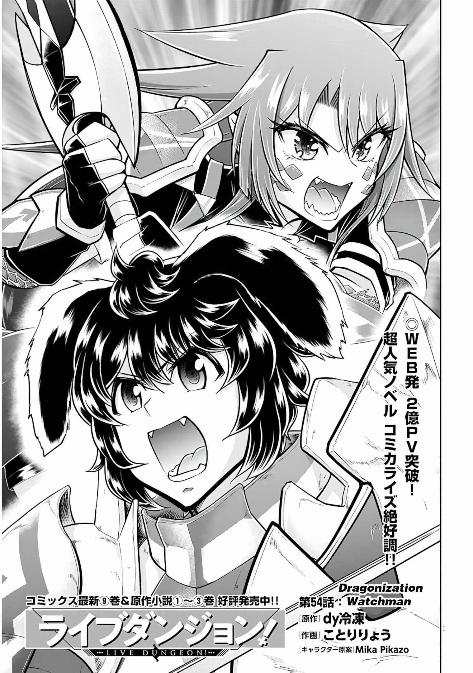 Read Live Dungeon! EN Manga Online
