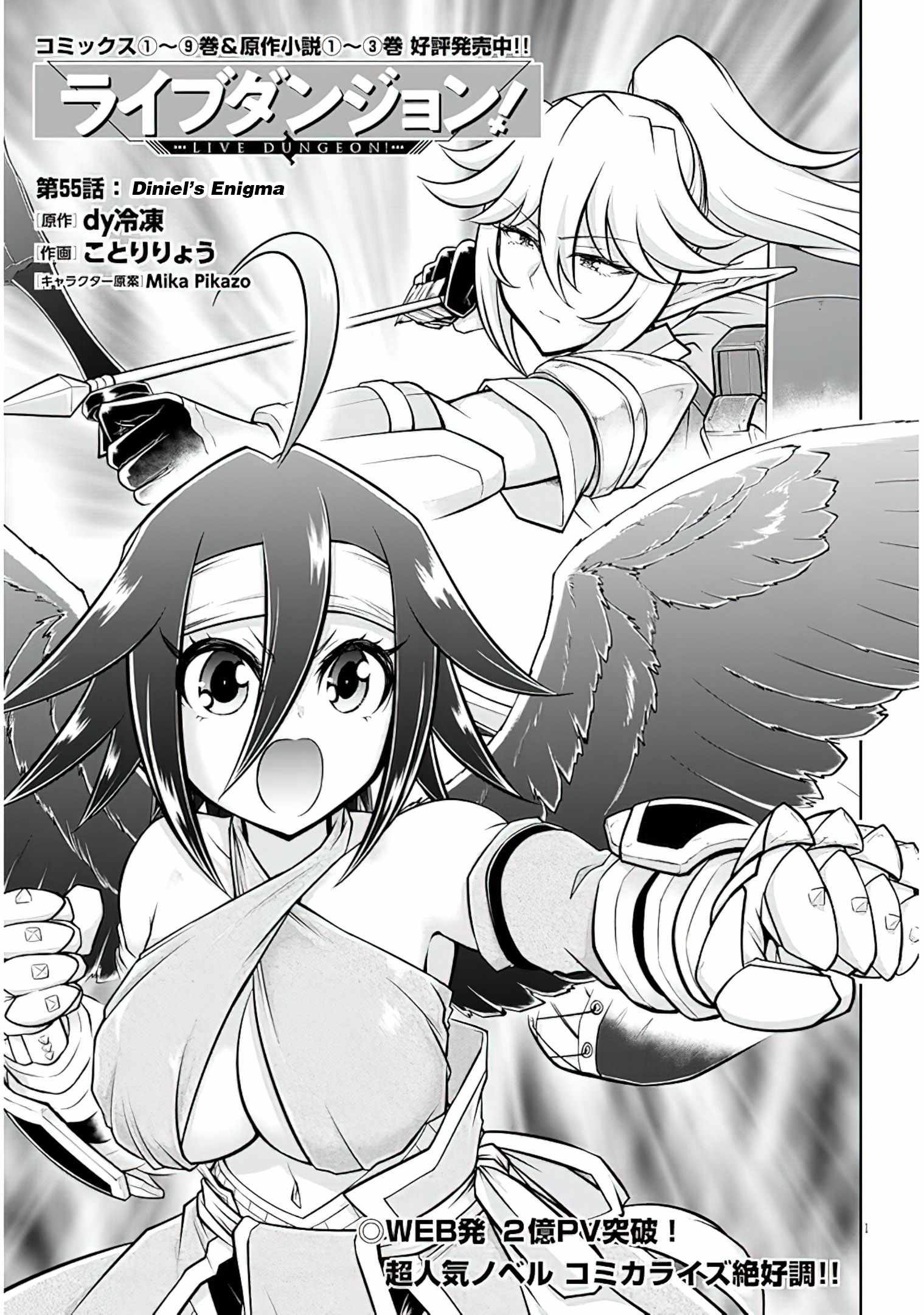 Read Live Dungeon! EN Manga Online