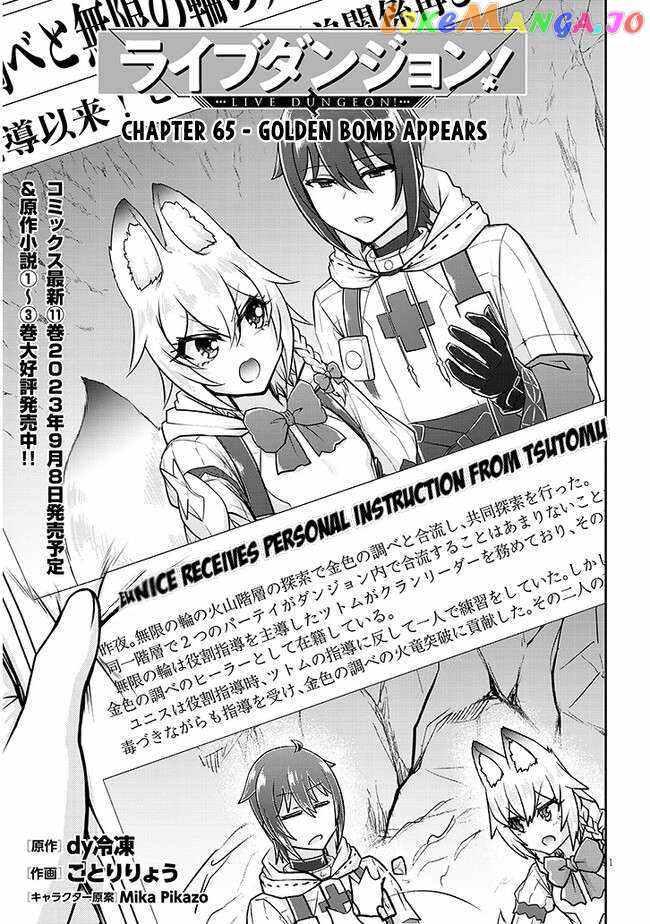 Read Live Dungeon! EN Manga Online