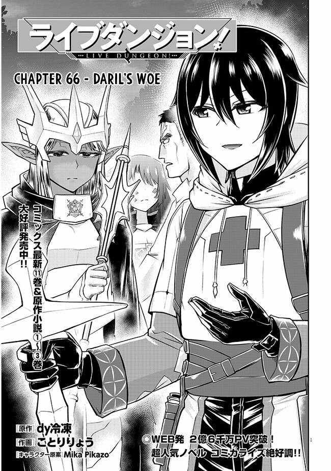 Read Live Dungeon! EN Manga Online