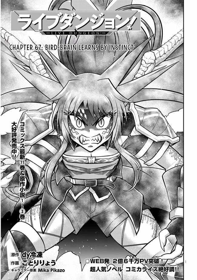 Read Live Dungeon! EN Manga Online