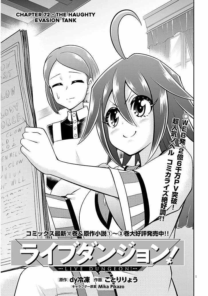 Read Live Dungeon! EN Manga Online