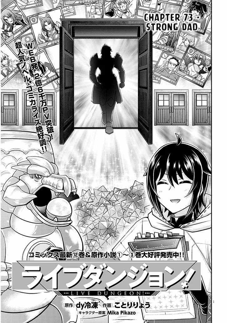 Read Live Dungeon! EN Manga Online